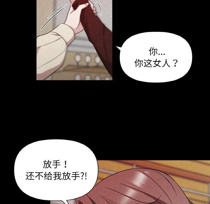 被吞噬的夜 第1话 第66页