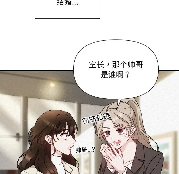 被吞噬的夜 第1话 第82页