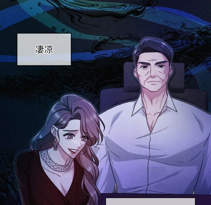 被吞噬的夜 第1话 第60页