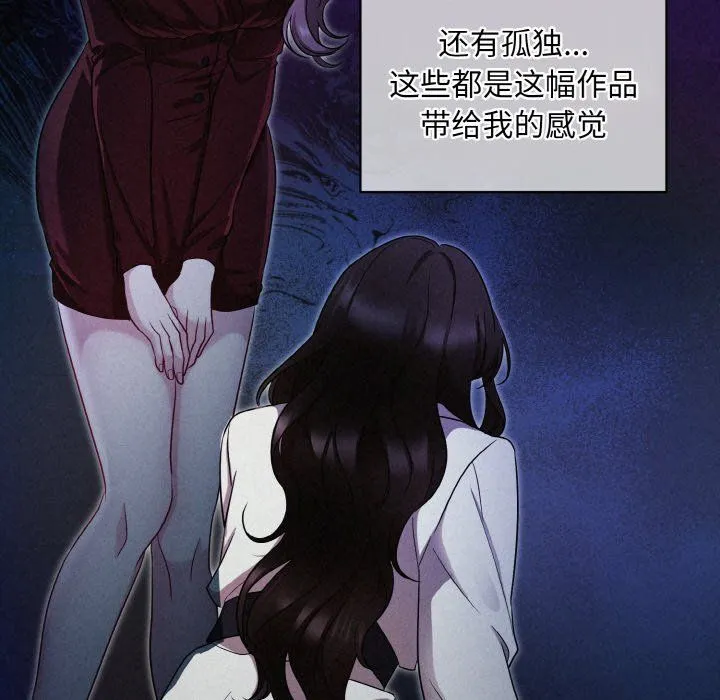 被吞噬的夜 第1话 第61页