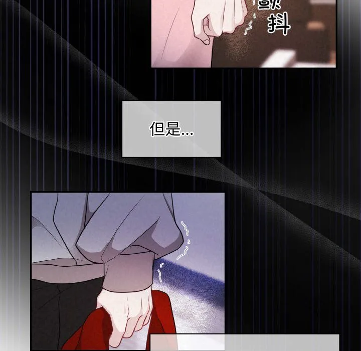 被吞噬的夜 第1话 第38页