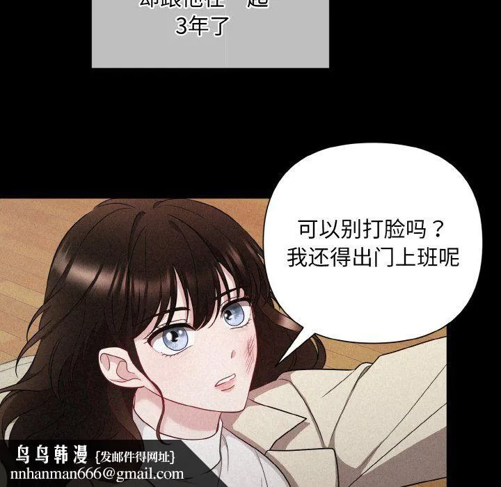 被吞噬的夜 第1话 第68页