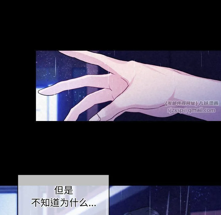 被吞噬的夜 第1话 第26页