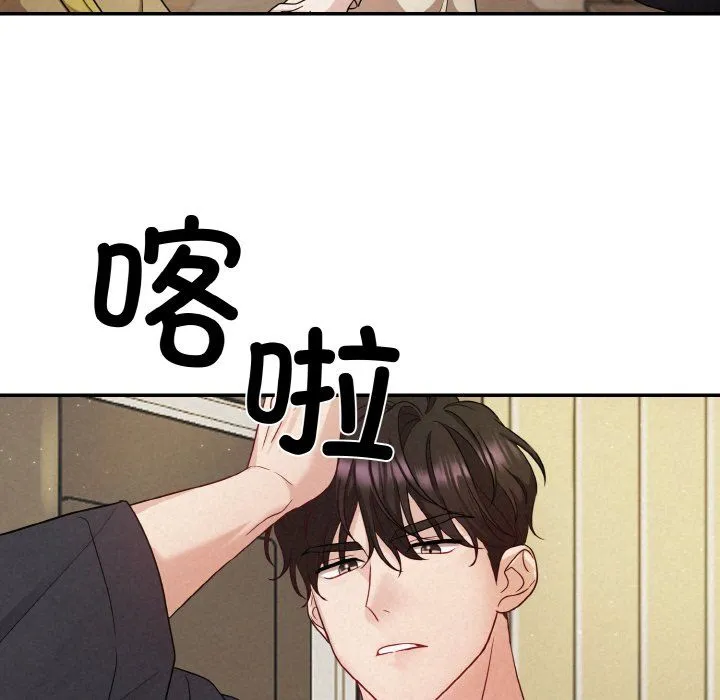 被吞噬的夜 第1话 第121页