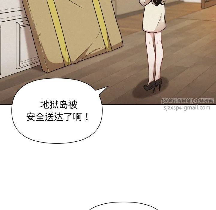 被吞噬的夜 第1话 第119页