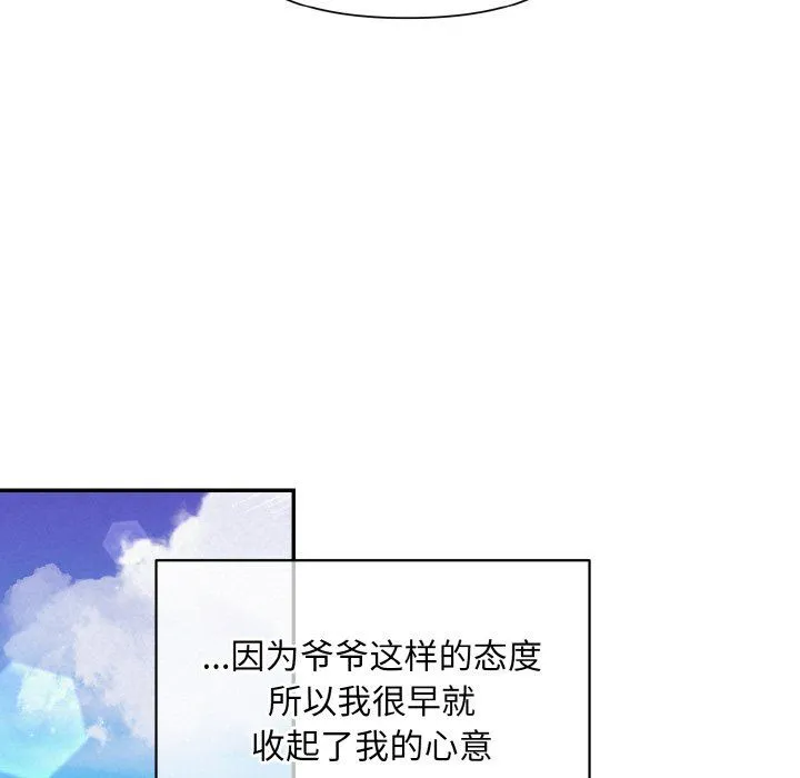 被吞噬的夜 第1话 第91页