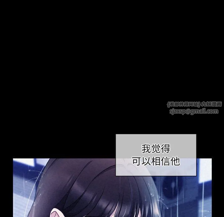 被吞噬的夜 第1话 第28页