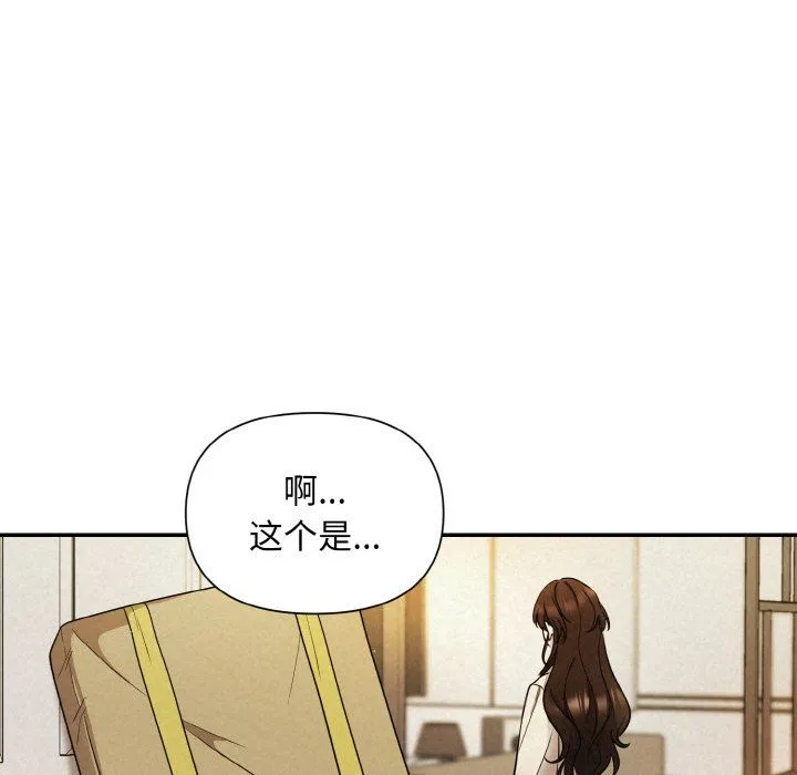 被吞噬的夜 第1话 第118页