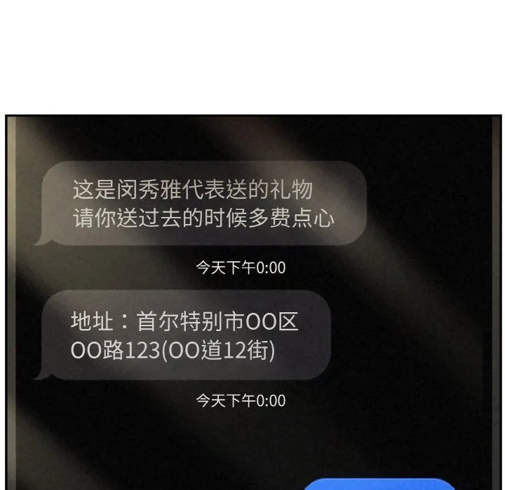 被吞噬的夜 第1话 第47页