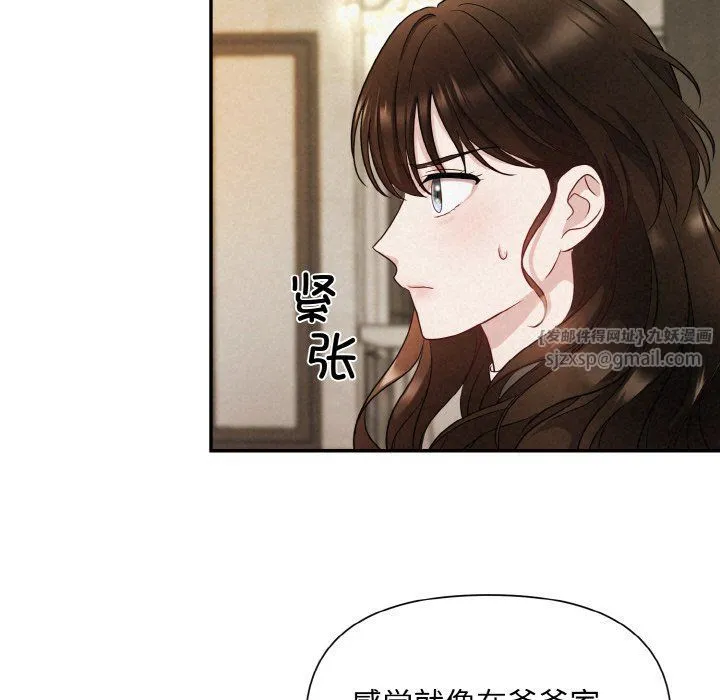 被吞噬的夜 第1话 第116页