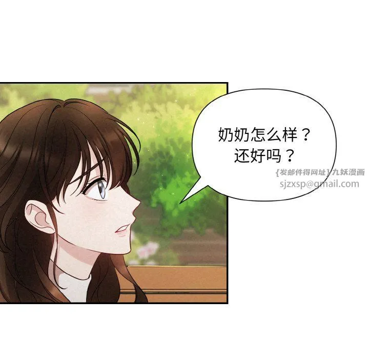 被吞噬的夜 第1话 第96页