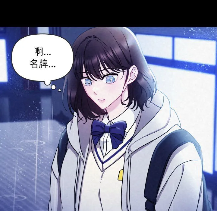 被吞噬的夜 第1话 第22页