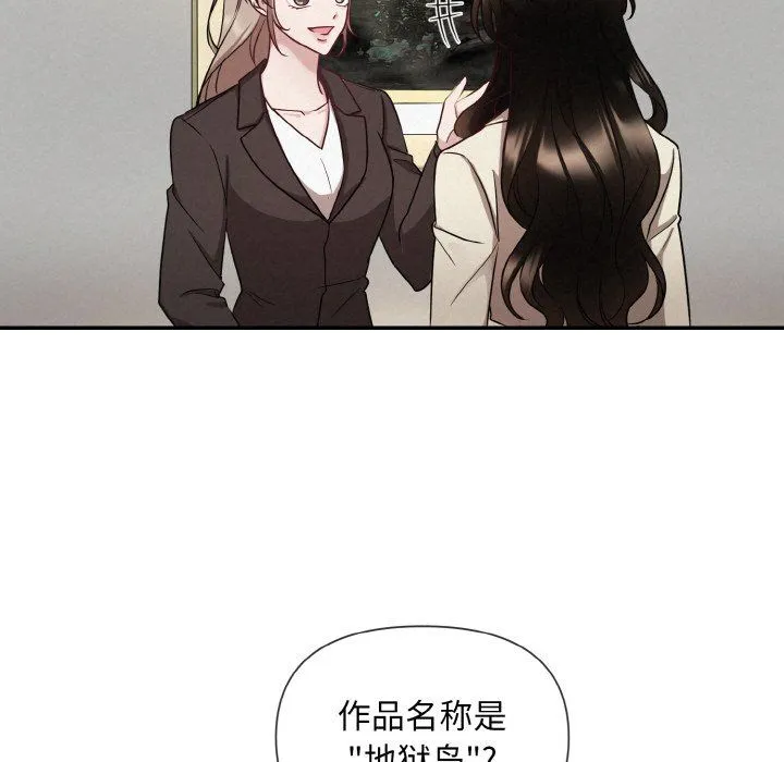 被吞噬的夜 第1话 第55页