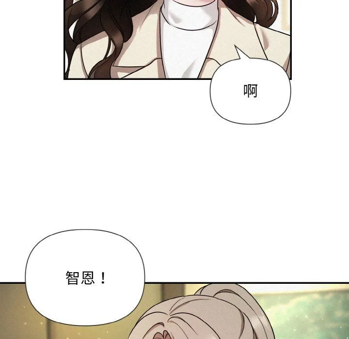 被吞噬的夜 第1话 第52页