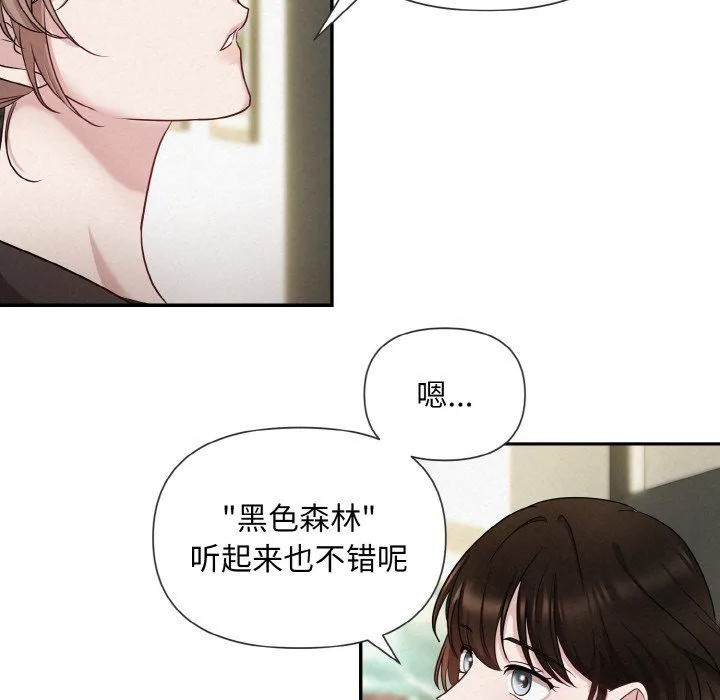 被吞噬的夜 第1话 第57页