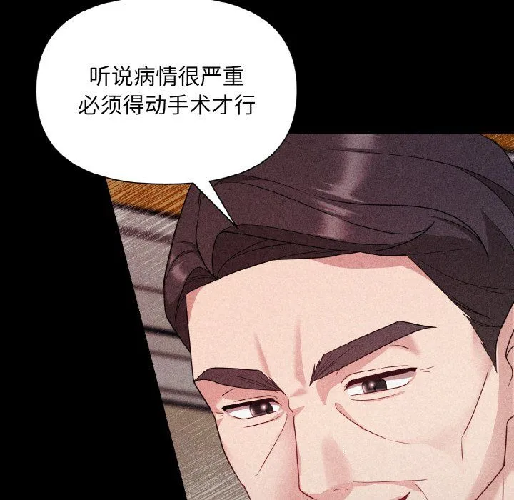 被吞噬的夜 第1话 第76页