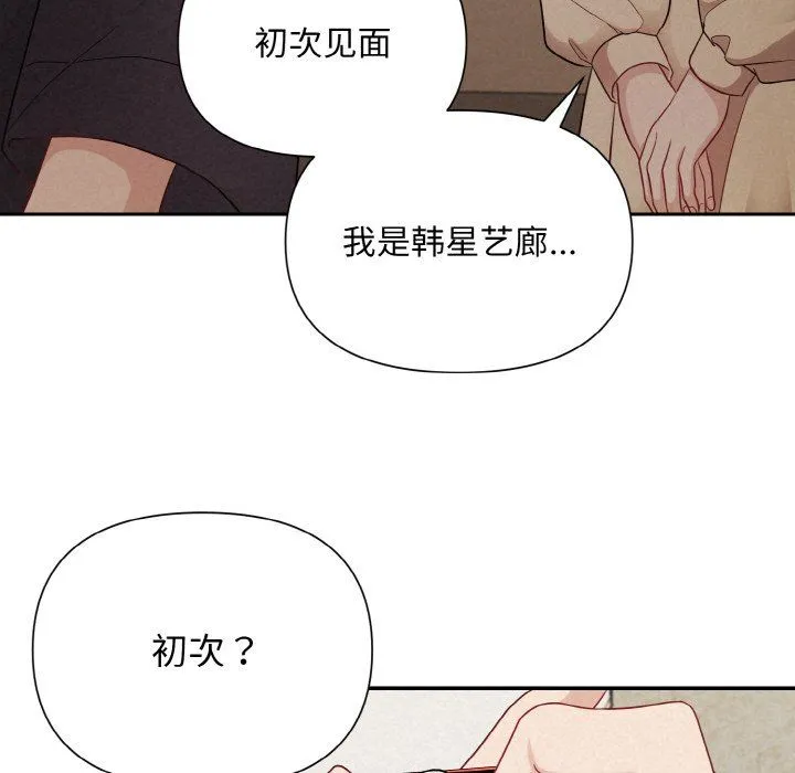 被吞噬的夜 第1话 第127页