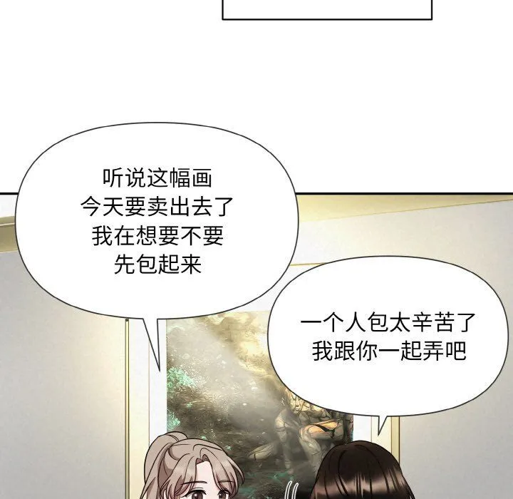 被吞噬的夜 第1话 第54页