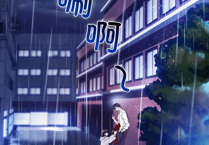被吞噬的夜 第1话 第2页