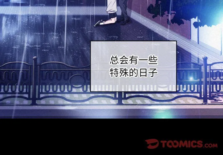被吞噬的夜 第1话 第3页