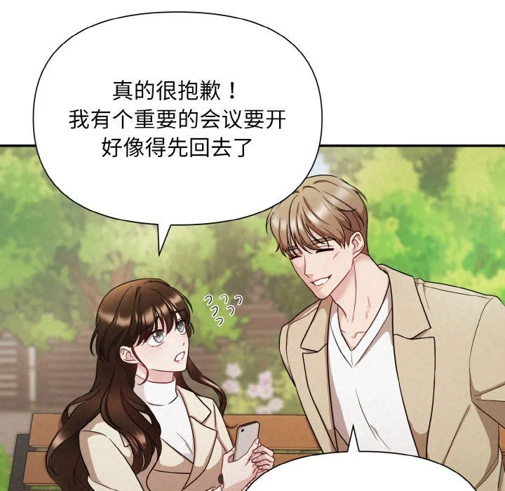 被吞噬的夜 第1话 第102页