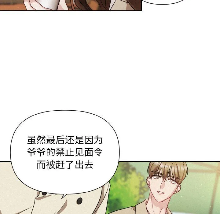 被吞噬的夜 第1话 第94页