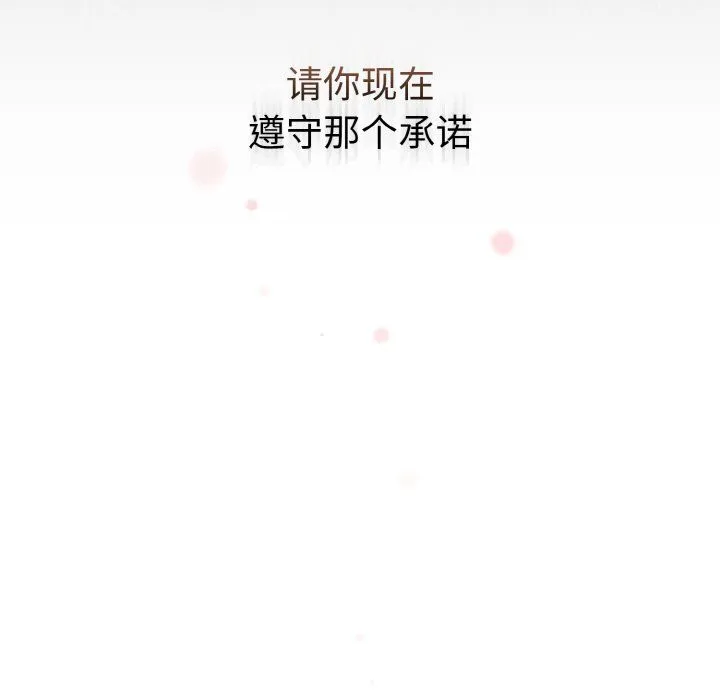 被吞噬的夜 第1话 第31页