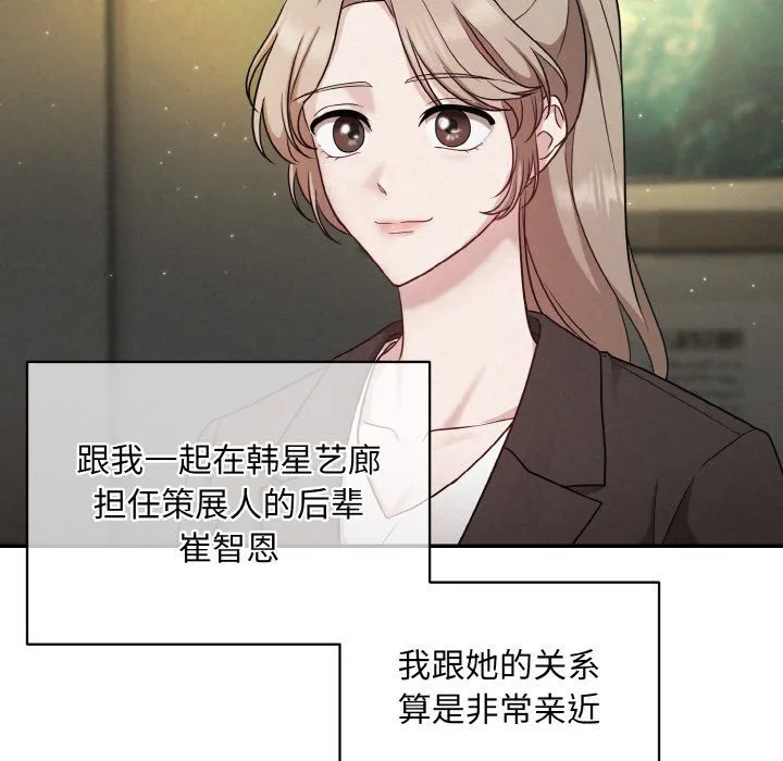 被吞噬的夜 第1话 第53页