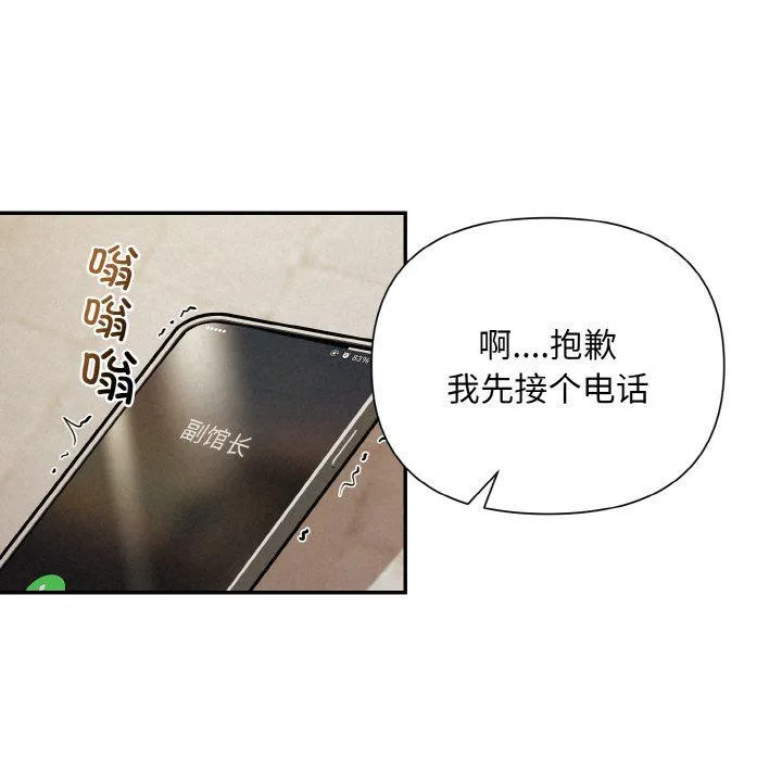 被吞噬的夜 第1话 第100页