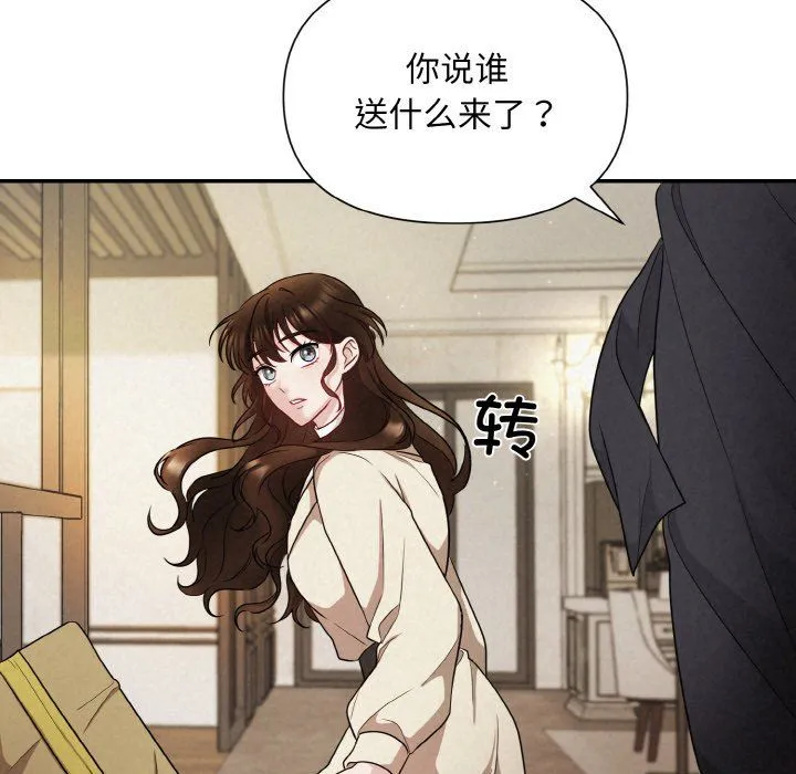被吞噬的夜 第1话 第120页