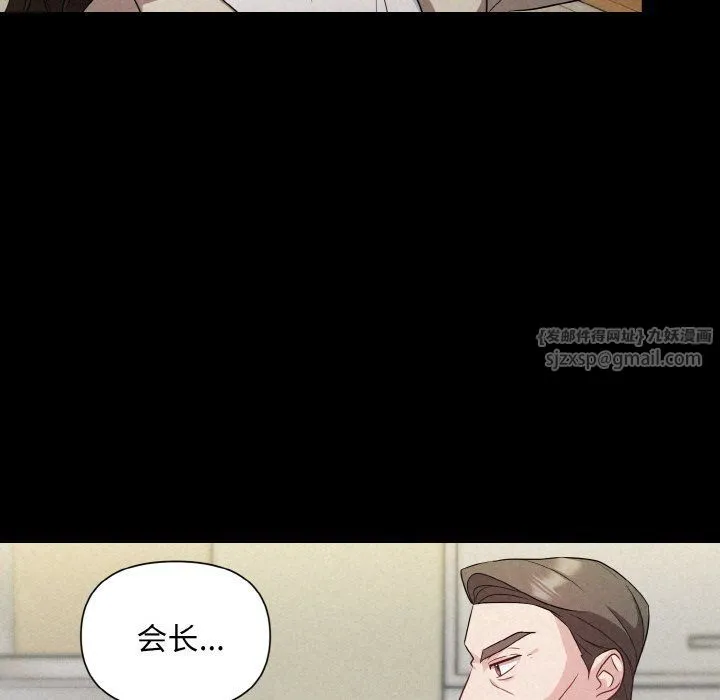 被吞噬的夜 第1话 第69页