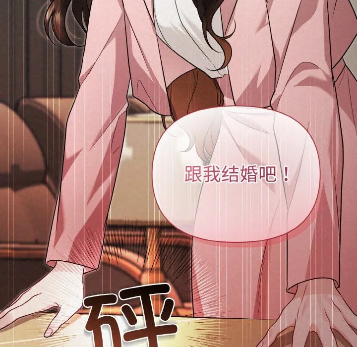 被吞噬的夜 第1话 第41页