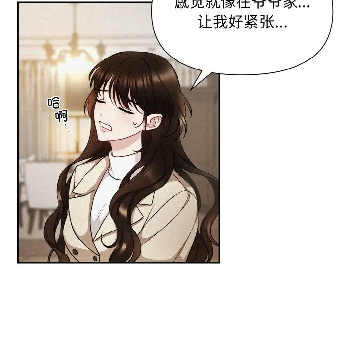 被吞噬的夜 第1话 第117页
