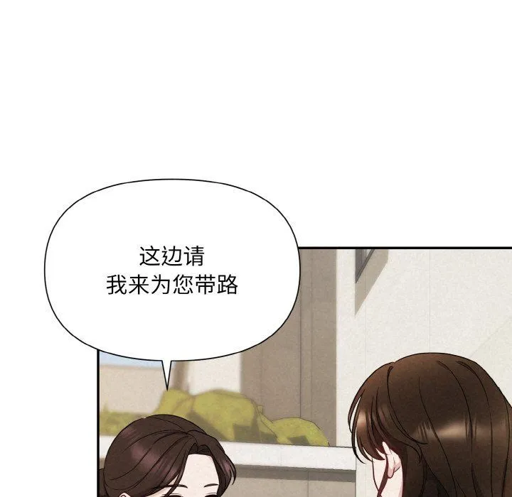 被吞噬的夜 第1话 第111页