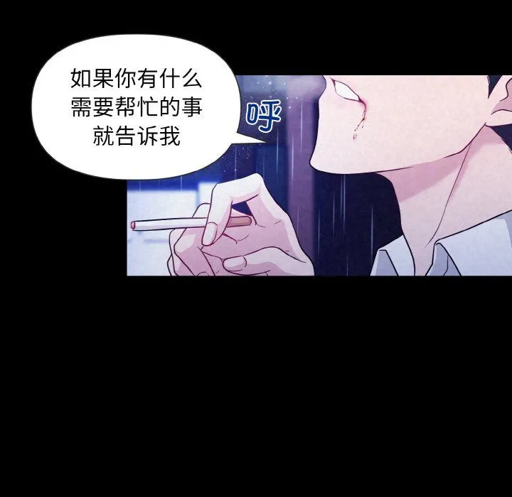 被吞噬的夜 第1话 第21页