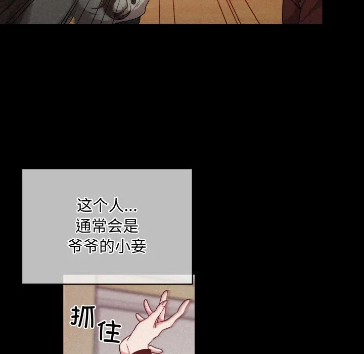 被吞噬的夜 第1话 第65页