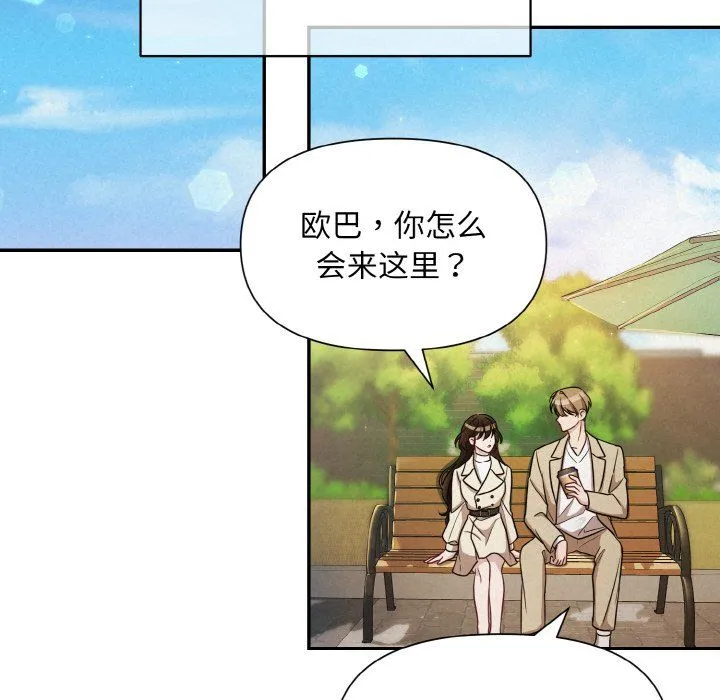 被吞噬的夜 第1话 第92页