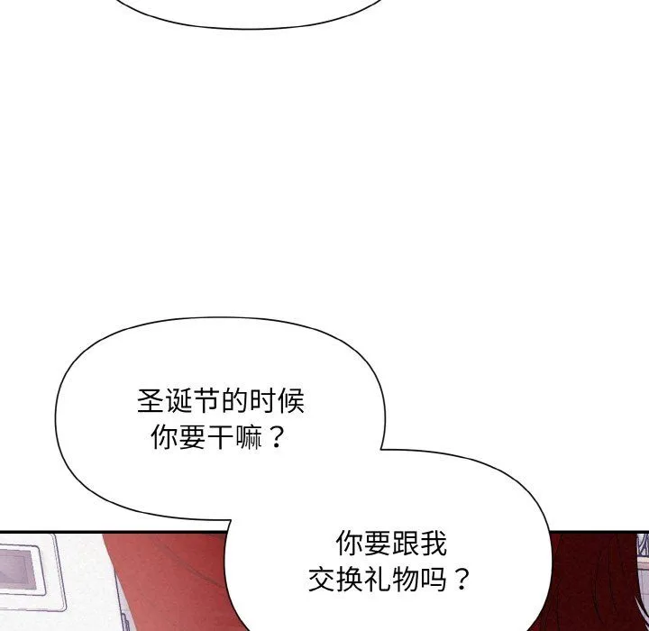 被吞噬的夜 第3话 第58页