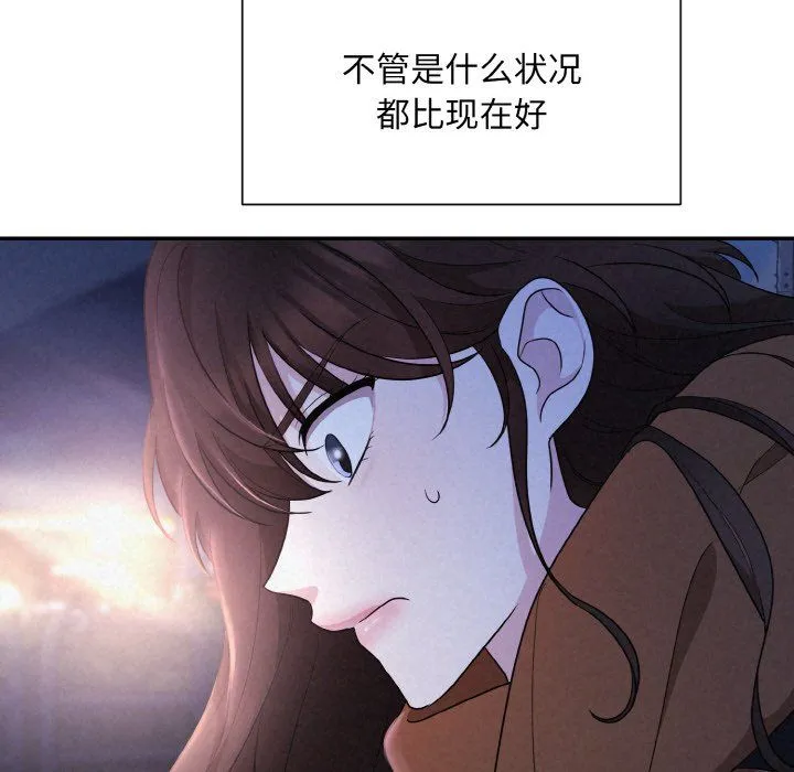 被吞噬的夜 第3话 第174页