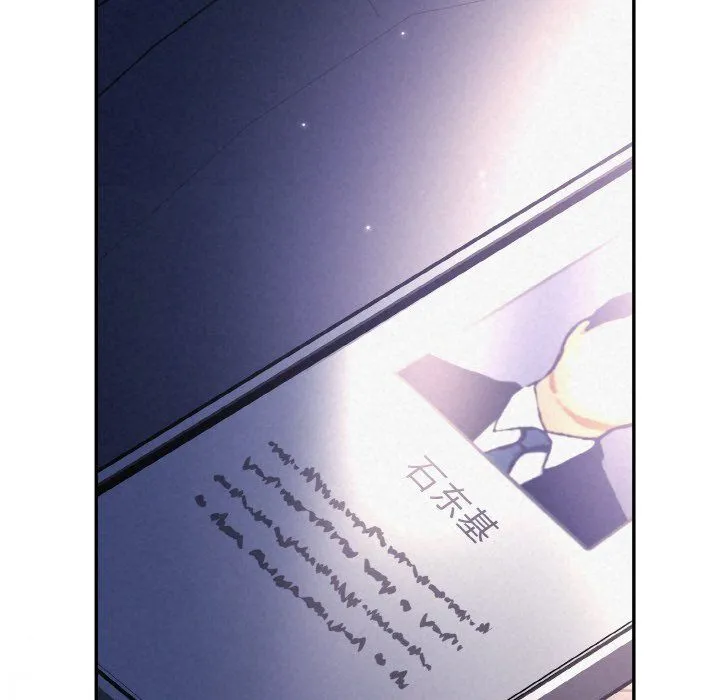 被吞噬的夜 第3话 第181页