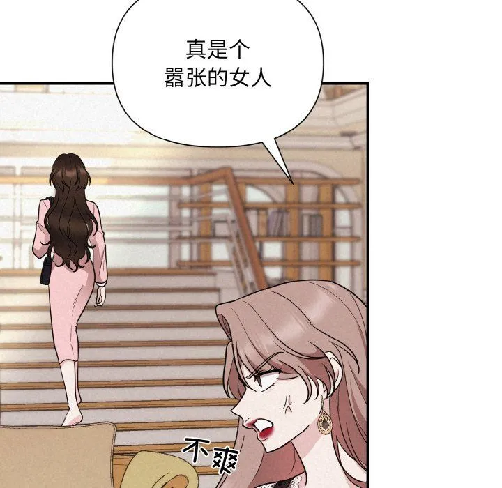 被吞噬的夜 第3话 第194页