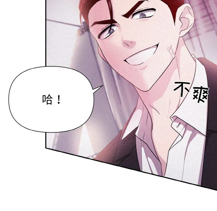 被吞噬的夜 第3话 第93页
