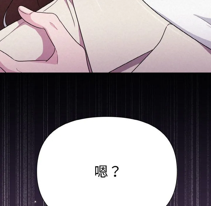 被吞噬的夜 第3话 第64页