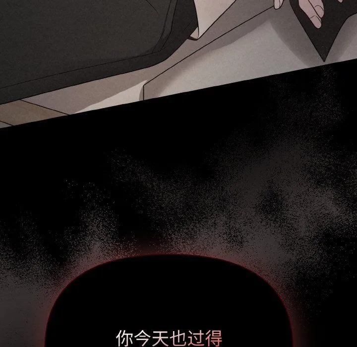 被吞噬的夜 第3话 第7页