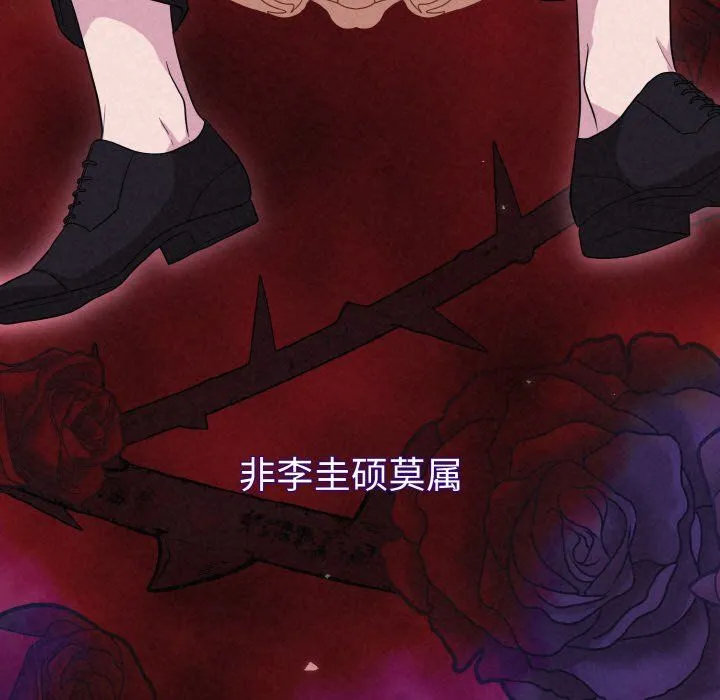 被吞噬的夜 第3话 第32页