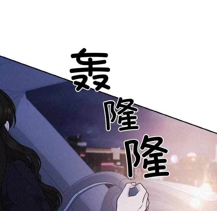 被吞噬的夜 第3话 第178页