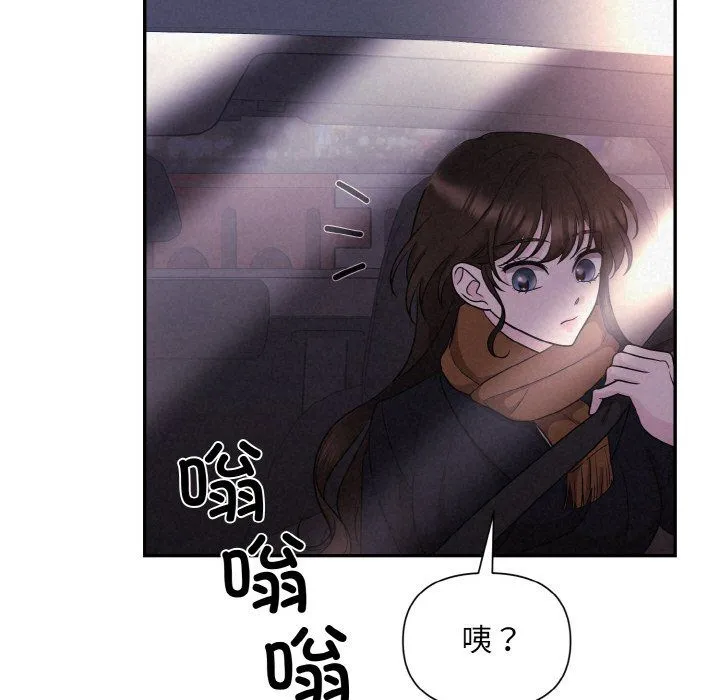 被吞噬的夜 第3话 第161页