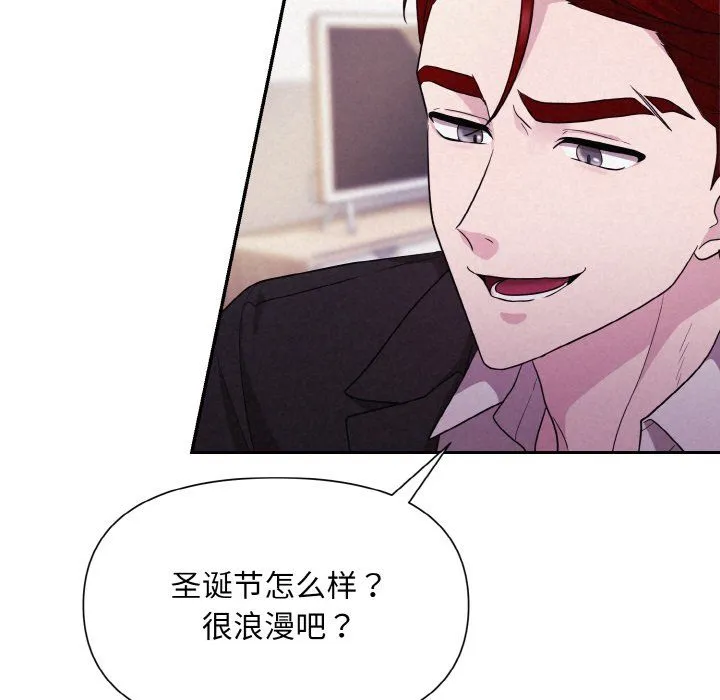 被吞噬的夜 第3话 第57页