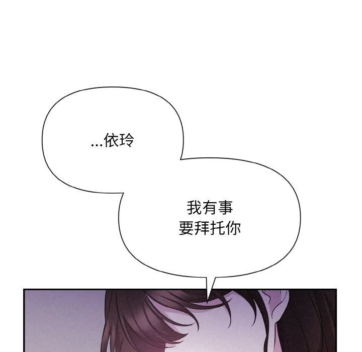 被吞噬的夜 第3话 第139页