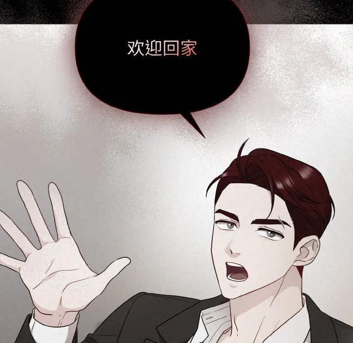 被吞噬的夜 第3话 第5页